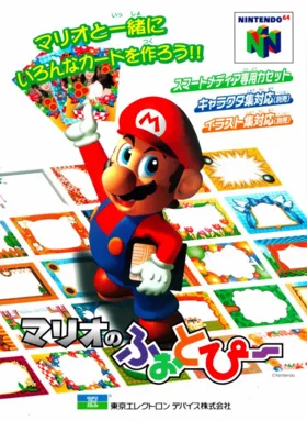 Mario no Photopie (Japan) box cover front